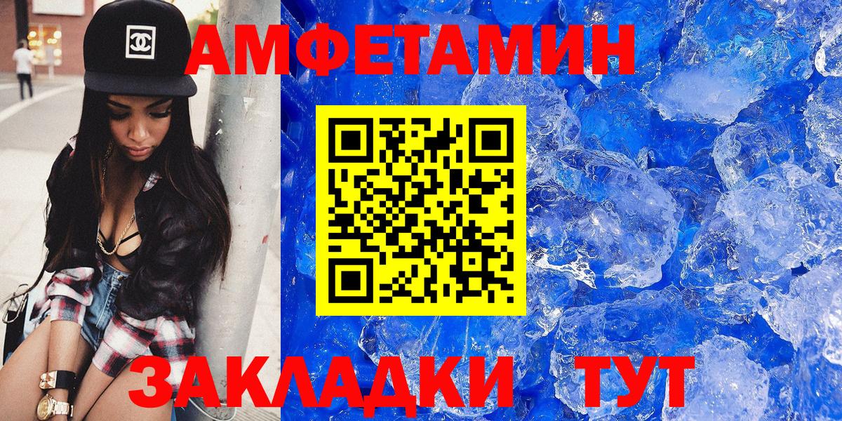 Amphetamine 98%  Вход с VPN  АМФ  Оренбург 