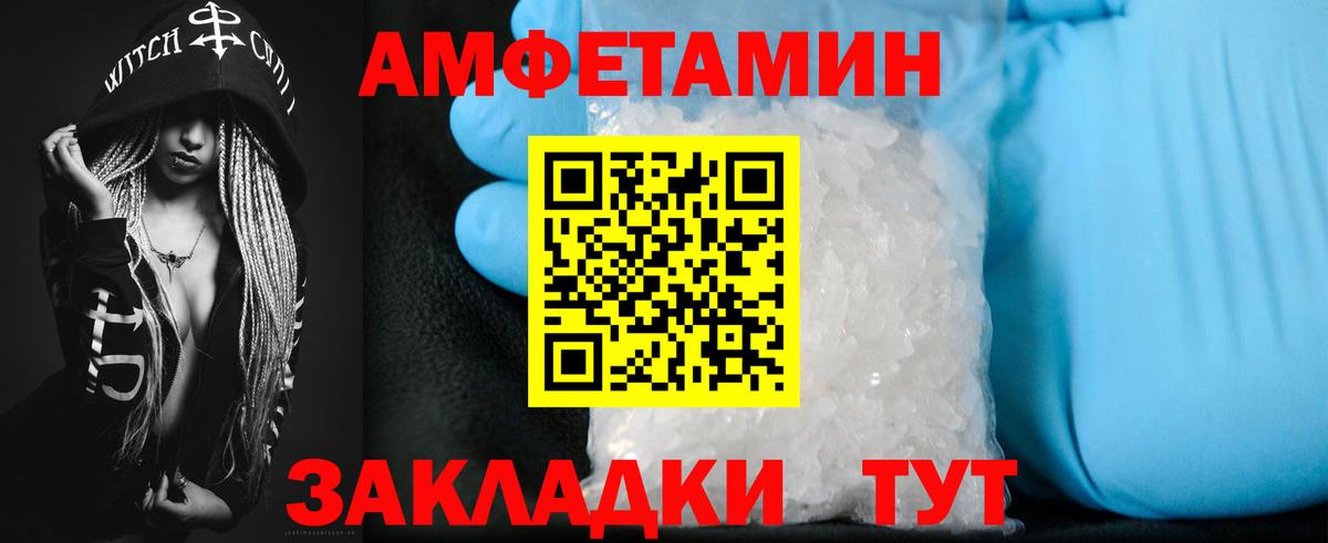 Амфетамин VHQ Оренбург