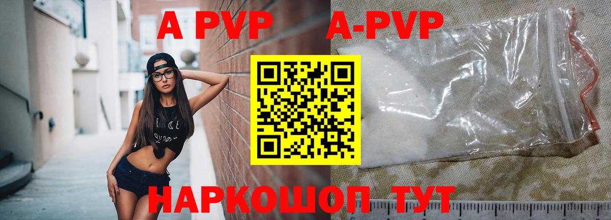 Оренбург  Alfa_PVP Соль  Вход с VPN  Alfa_PVP VHQ 