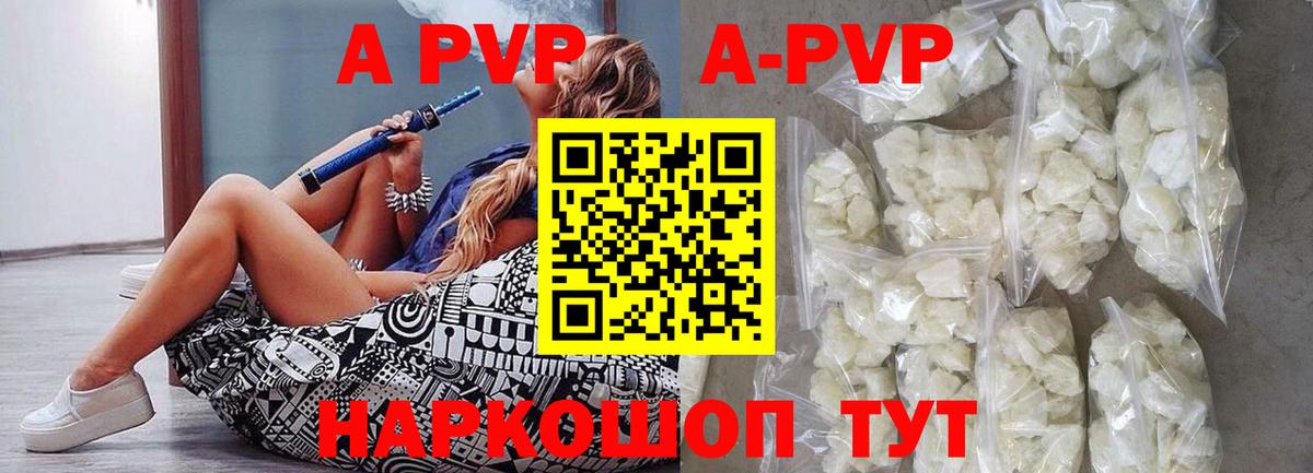 A-PVP крисы CK Оренбург