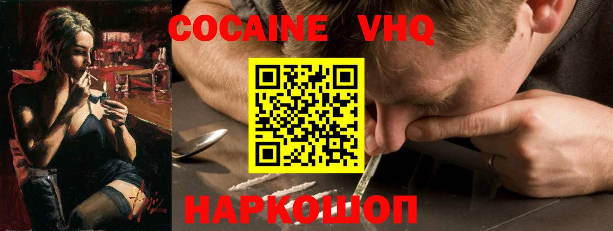 Cocaine Боливия Оренбург