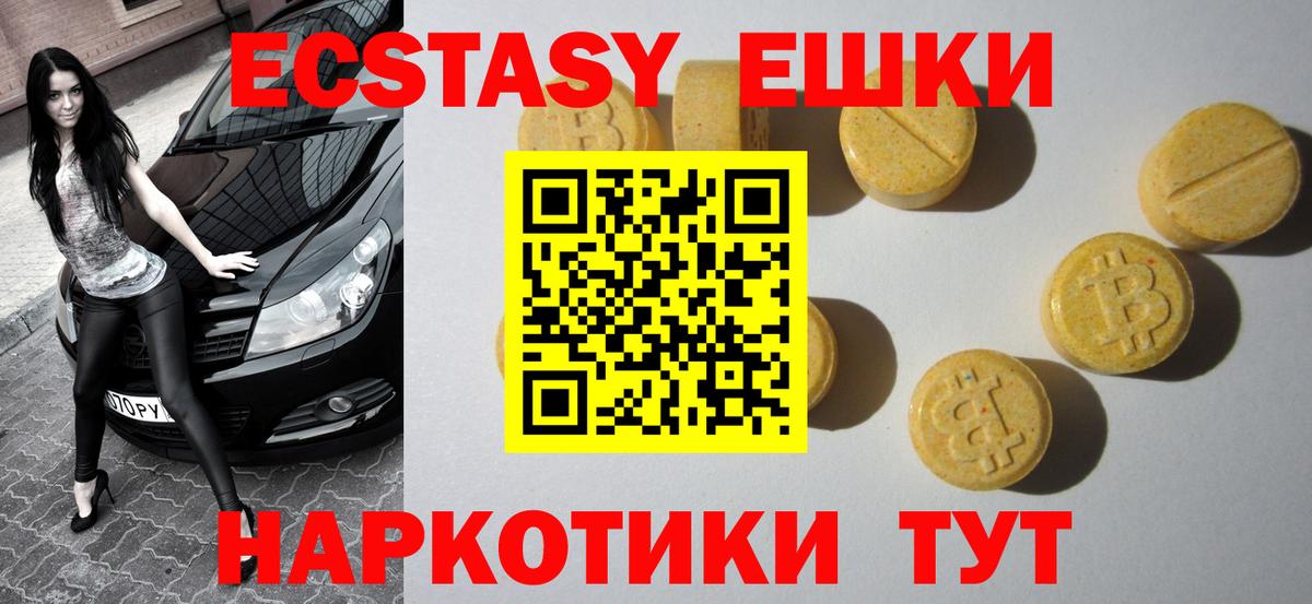 сайты даркнета официальный сайт  Ecstasy ешки  Оренбург  купить  цена  Вход с VPN  Ecstasy Дубай 