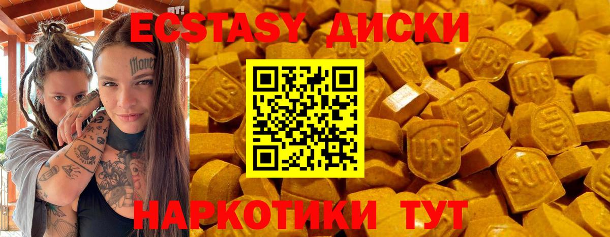 ЭКСТАЗИ 280мг Оренбург