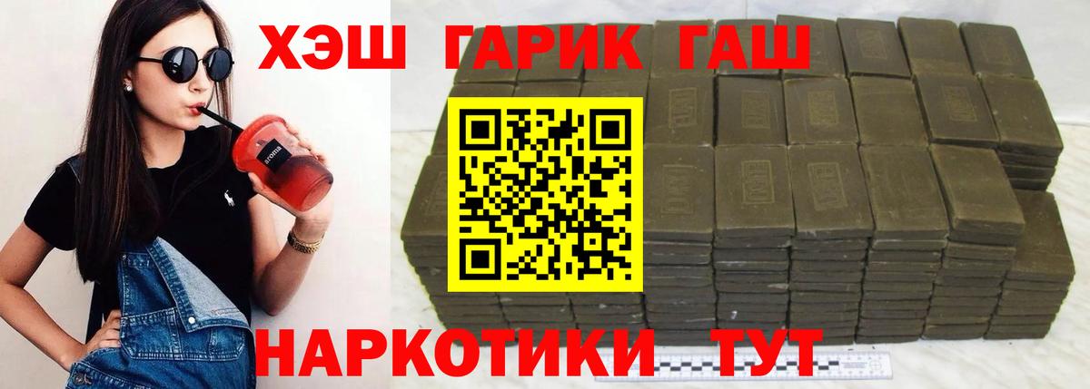 Гашиш Premium Оренбург