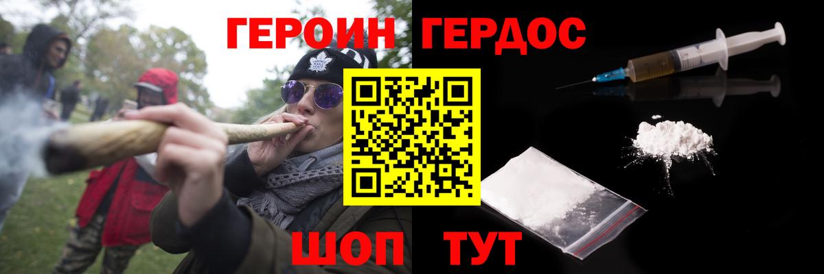 ГЕРОИН афганец  Вход с VPN  Оренбург 