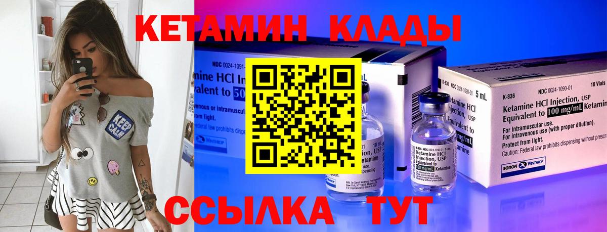 Кетамин ketamine Оренбург