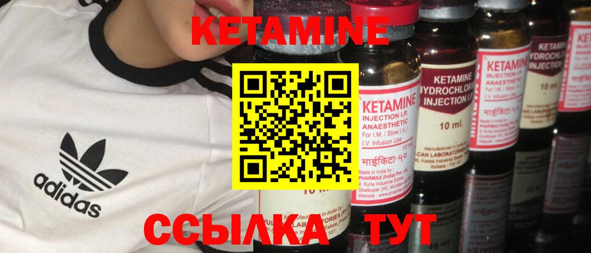 Оренбург  КЕТАМИН ketamine  КЕТАМИН VHQ  Вход с VPN 