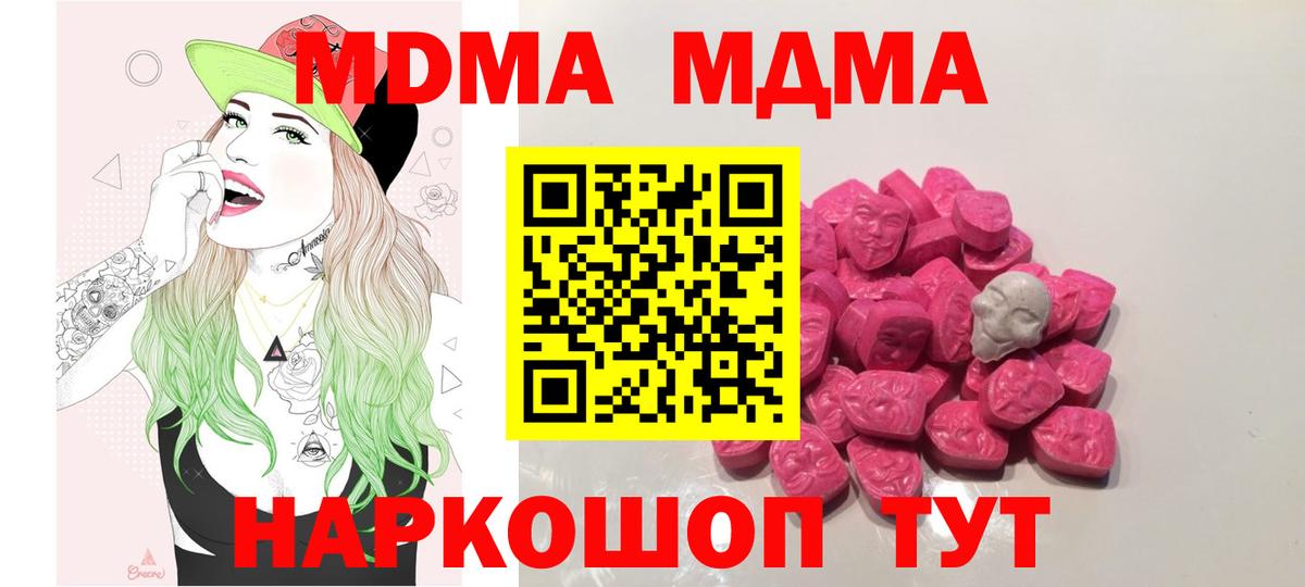 МДМА Molly Оренбург