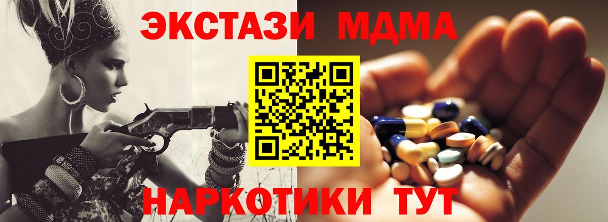 МДМА Molly  Вход с VPN  МДМА  Оренбург 