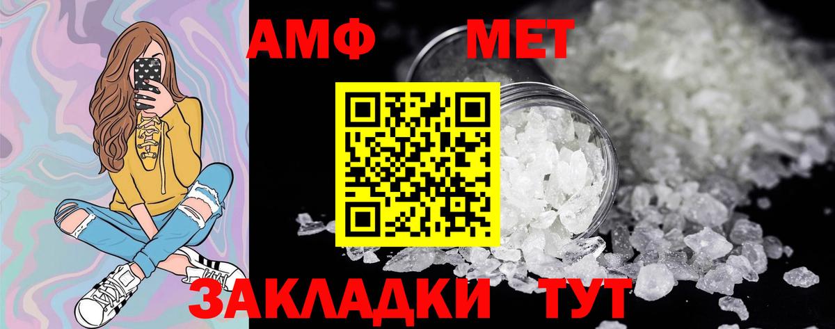 Метамфетамин пудра Оренбург