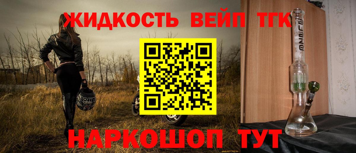 Оренбург  Дистиллят ТГК концентрат  ТГК жижа  Вход с VPN 