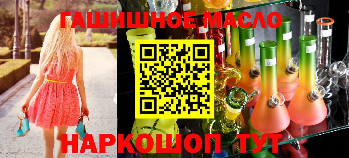 ТГК жижа Оренбург
