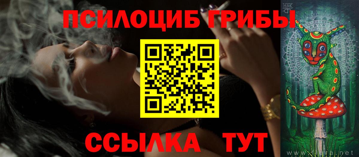 Галлюциногенные грибы MAGIC MUSHROOMS Оренбург